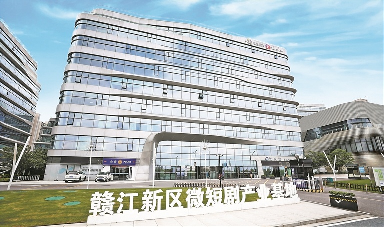 赣江新区微短剧产业基地。