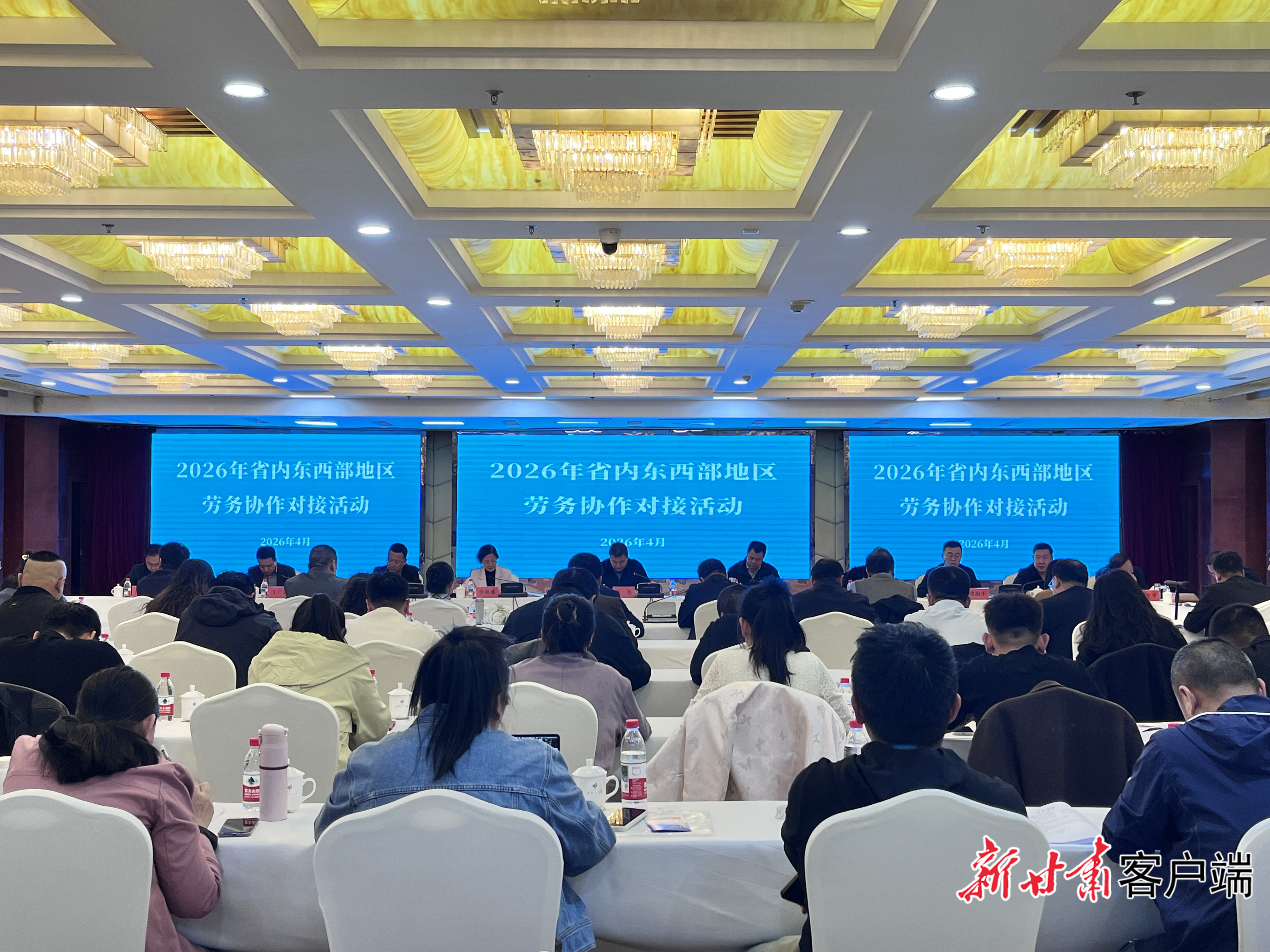 活动现场（省人社厅供图）