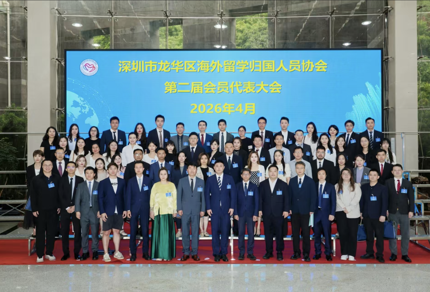 服务海归 感恩同行 | 龙华区海归协会第二届会员代表大会暨新一届理事会就职典礼圆满举行！