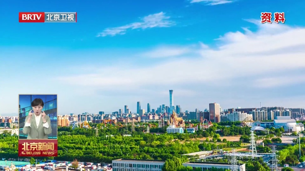 一季度北京工业和信息软件业增加值创新高