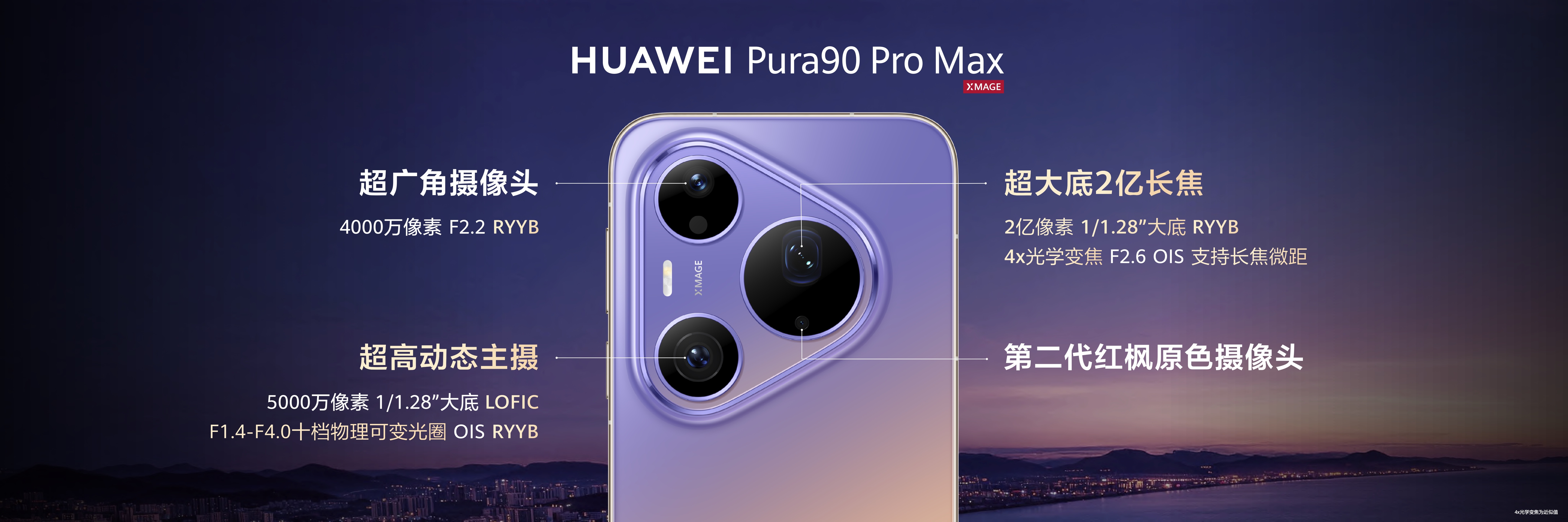 华为Pura 90,一次不涨价的进攻