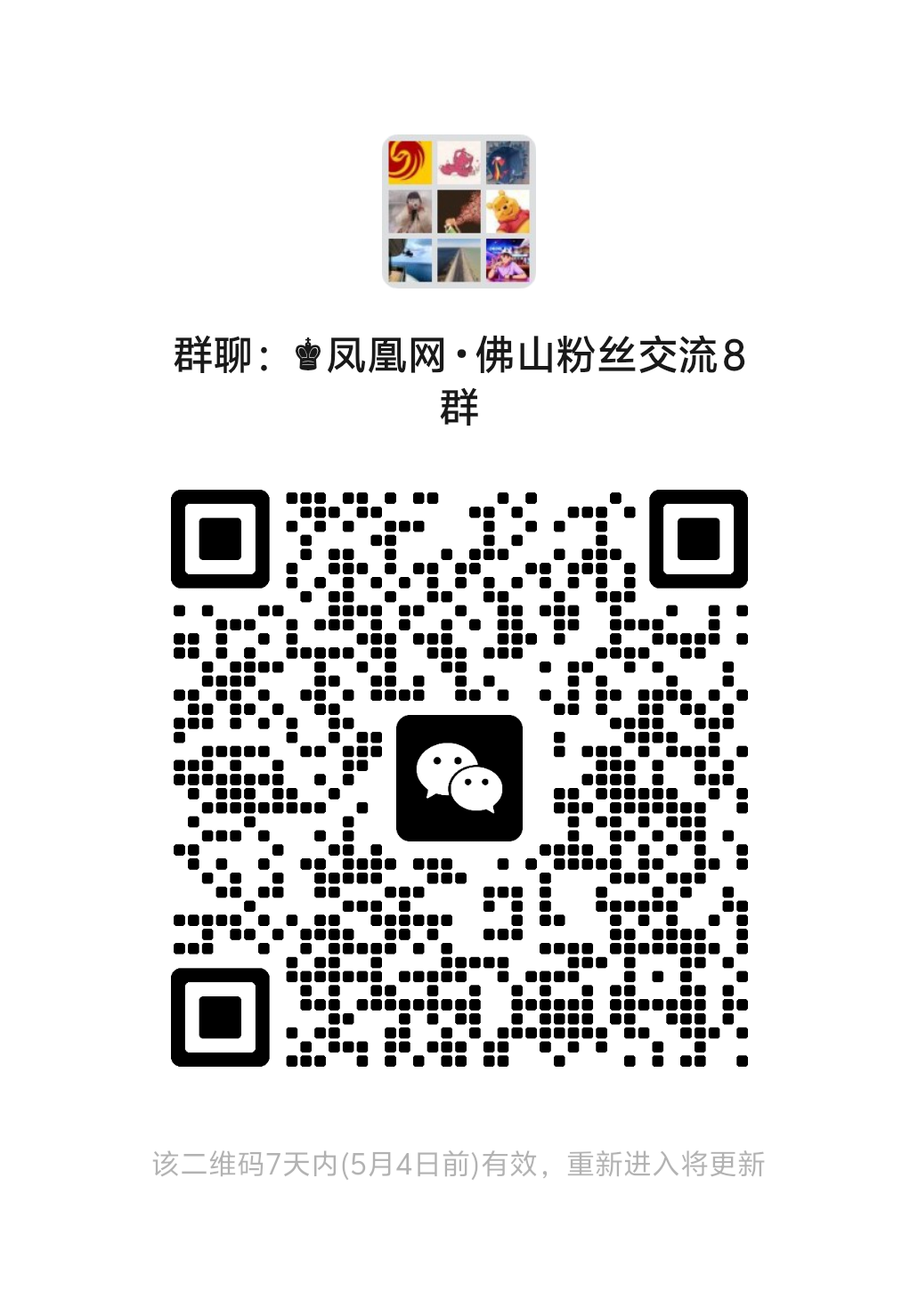 镬耳墙下读经典，百年祠堂学手艺：三水乐平这个古村五一有点“潮”！
