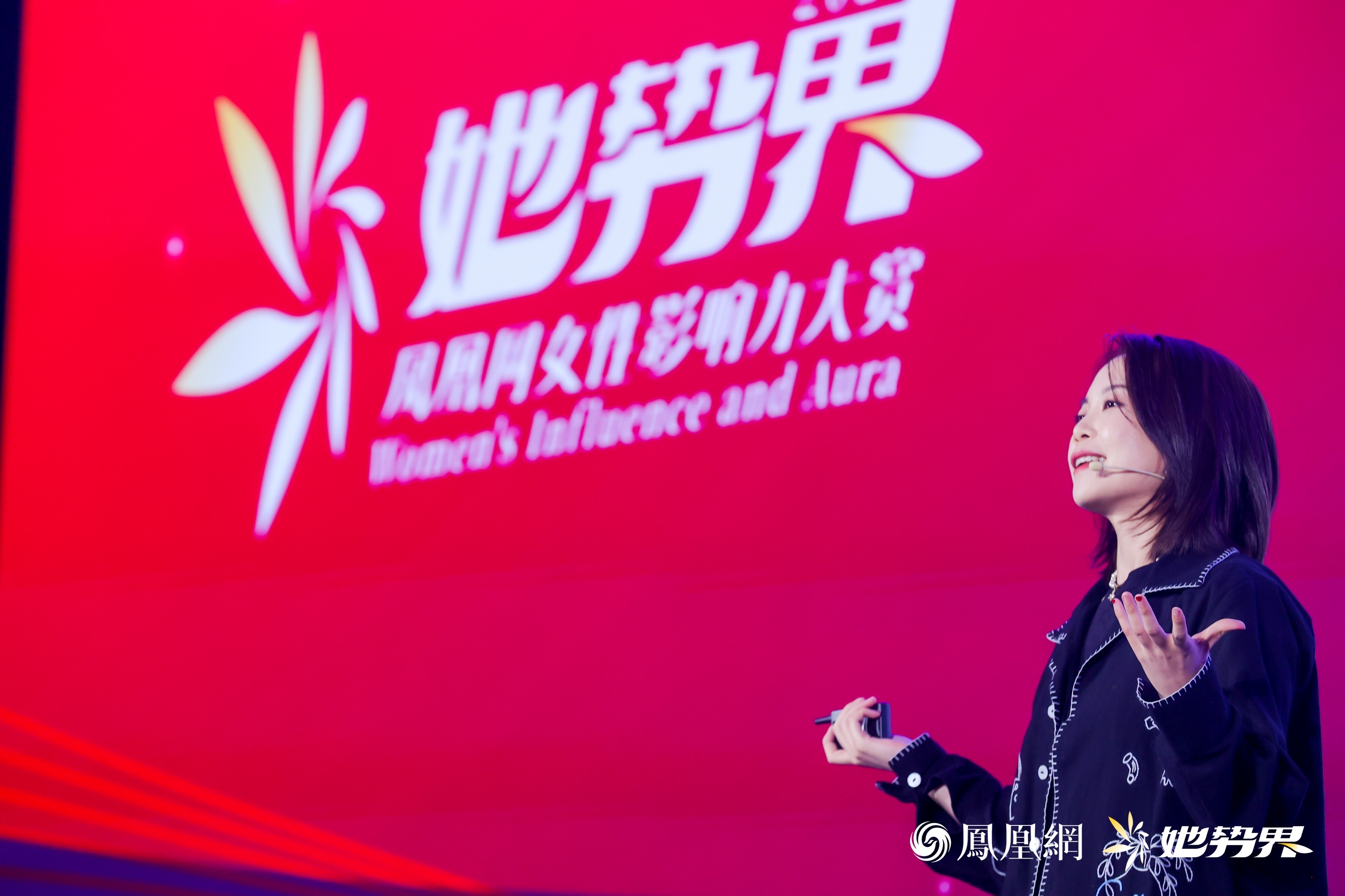 年度12大女性榜样揭晓,她势界·凤凰网2026女性影响力大赏圆满举办