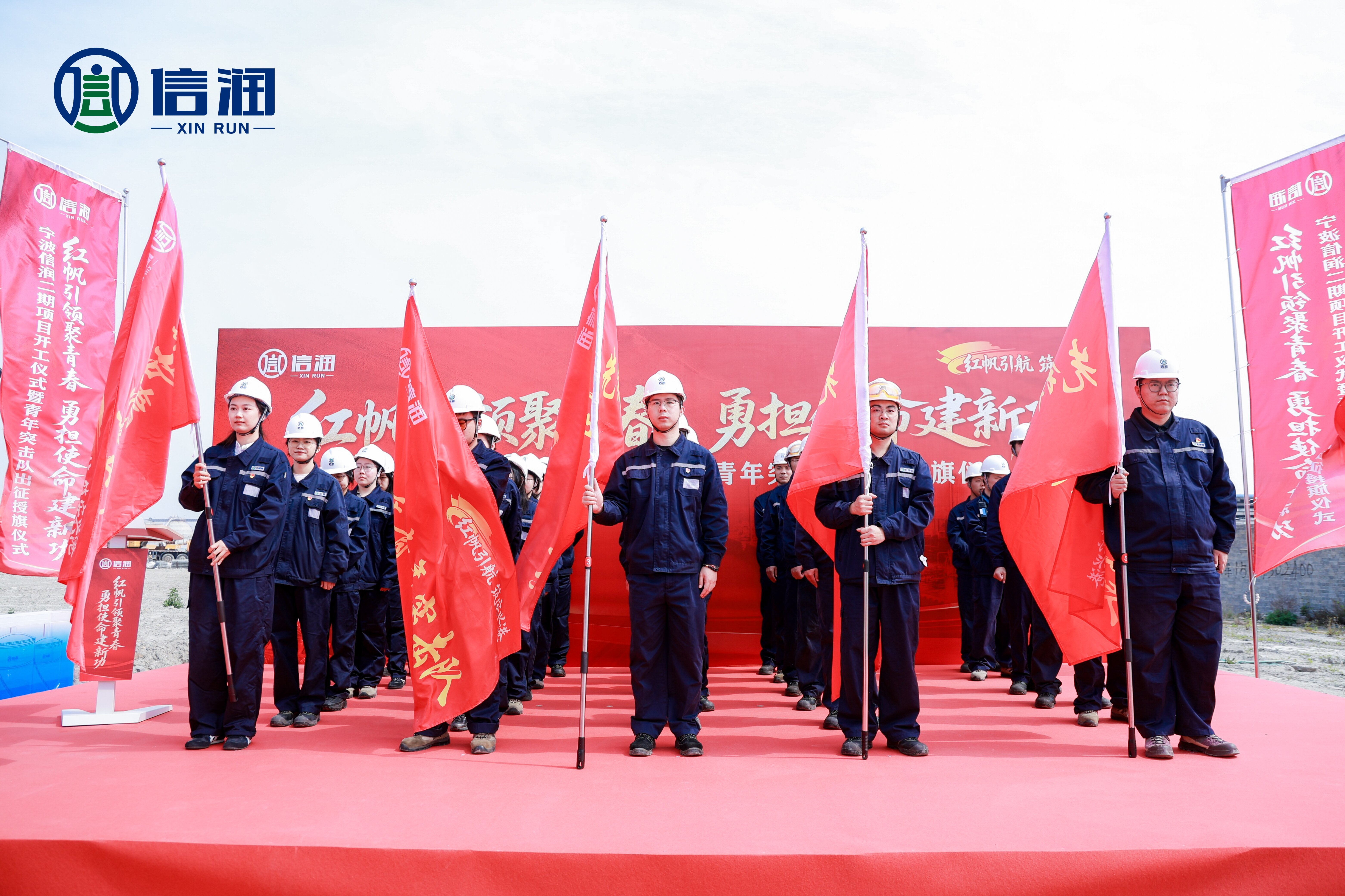 中信港口宁波信润二期工程开工 青年突击队出征护航项目建设