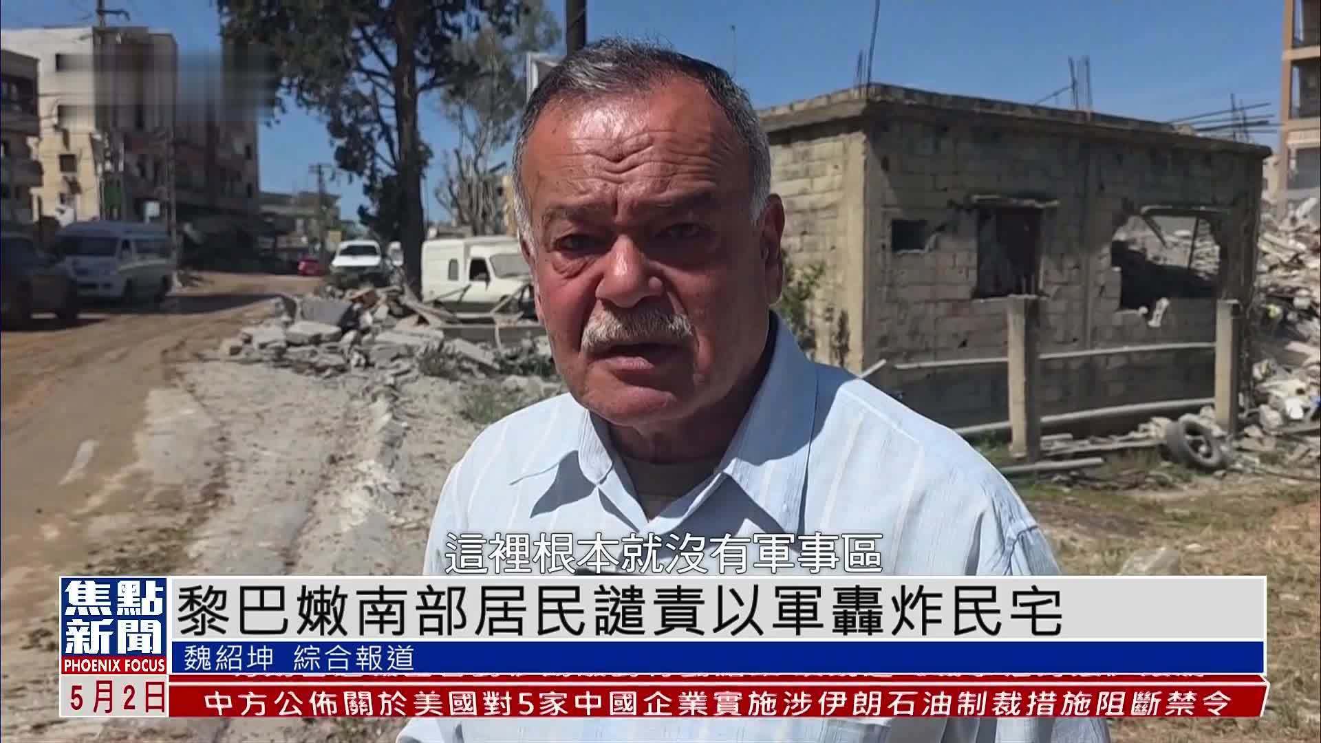 以色列袭击黎巴嫩再造成至少13人死亡