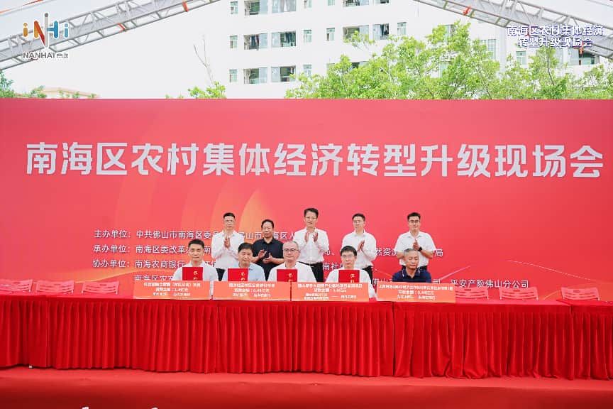 图为：南海农商行对新型村民住宅建设和集转国项目贷款签约仪式