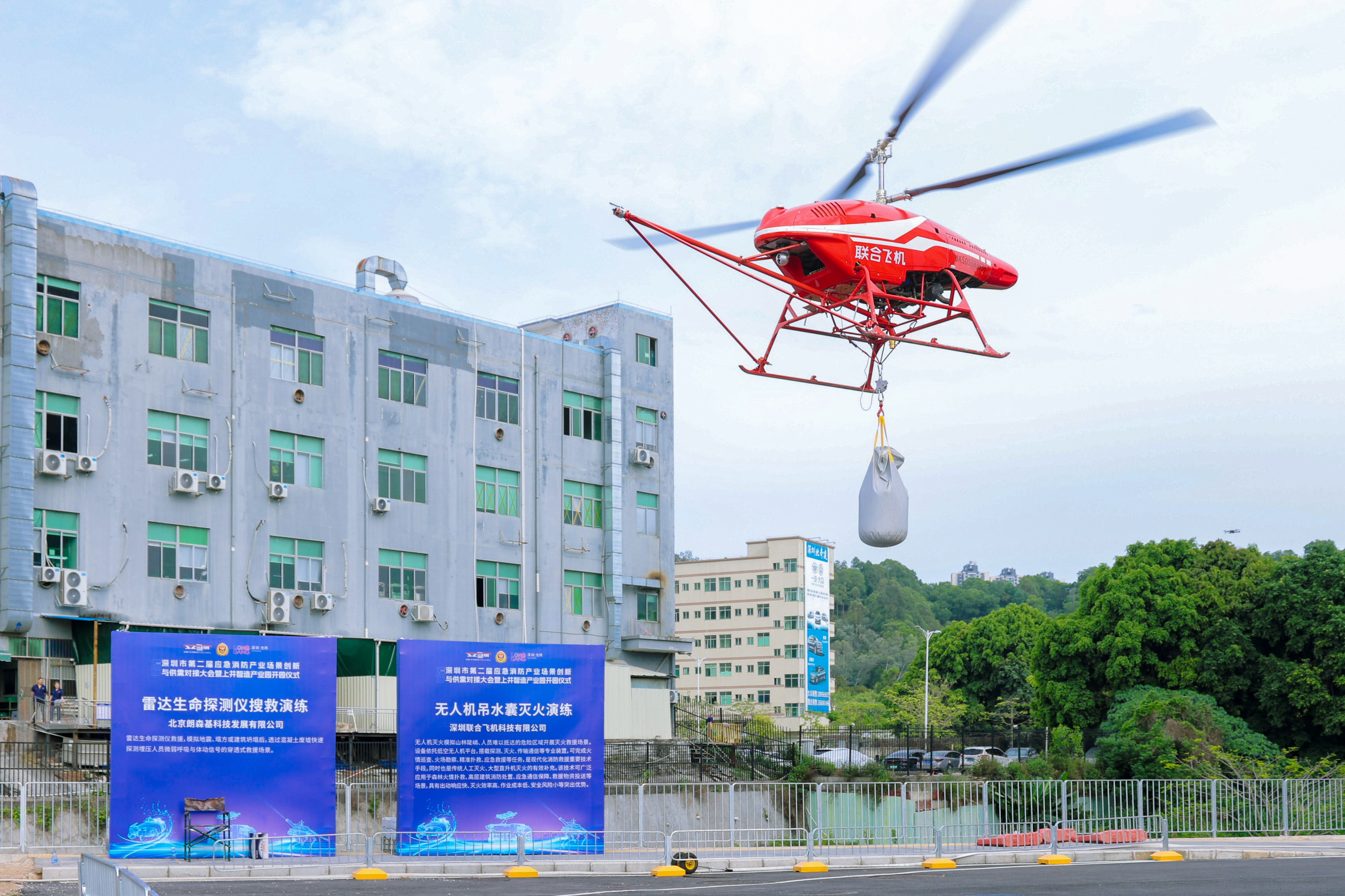 深圳市第二届应急消防产业场景创新与供需对接大会暨上井智造产业园开园仪式圆满举办