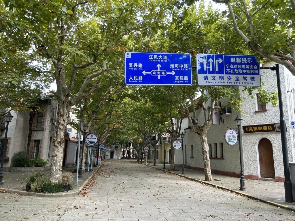 武康路复刻场景