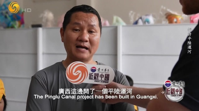 平陆运河的开发，如何影响广西当地人的生活？