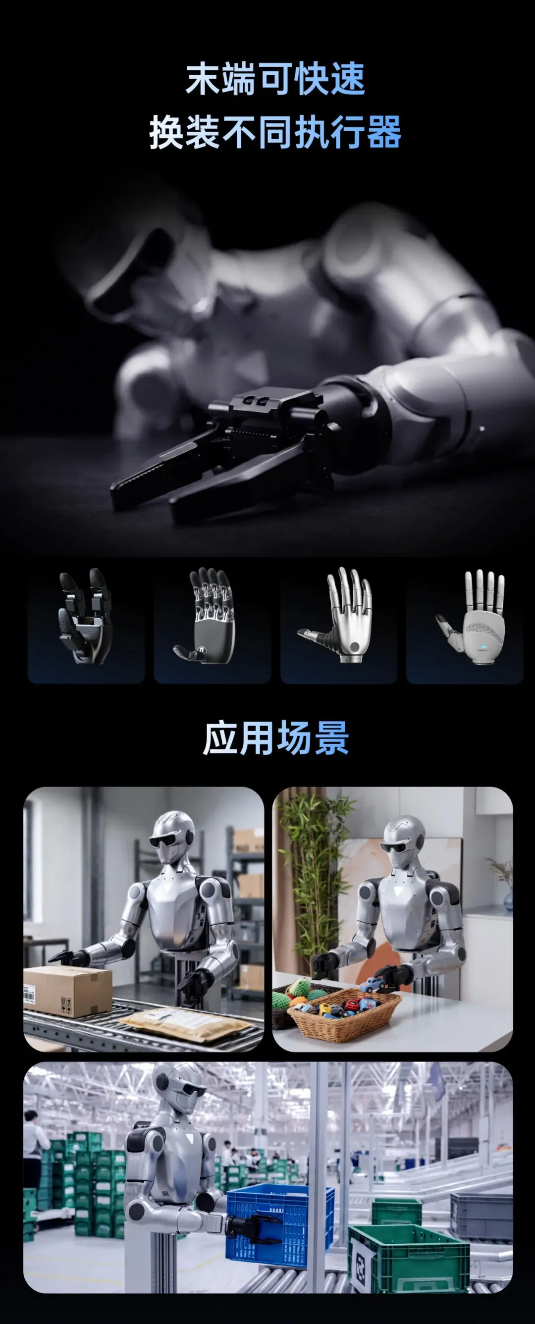 宇树发布新款人形机器人:2.69万元起,支持固定/移动双方案