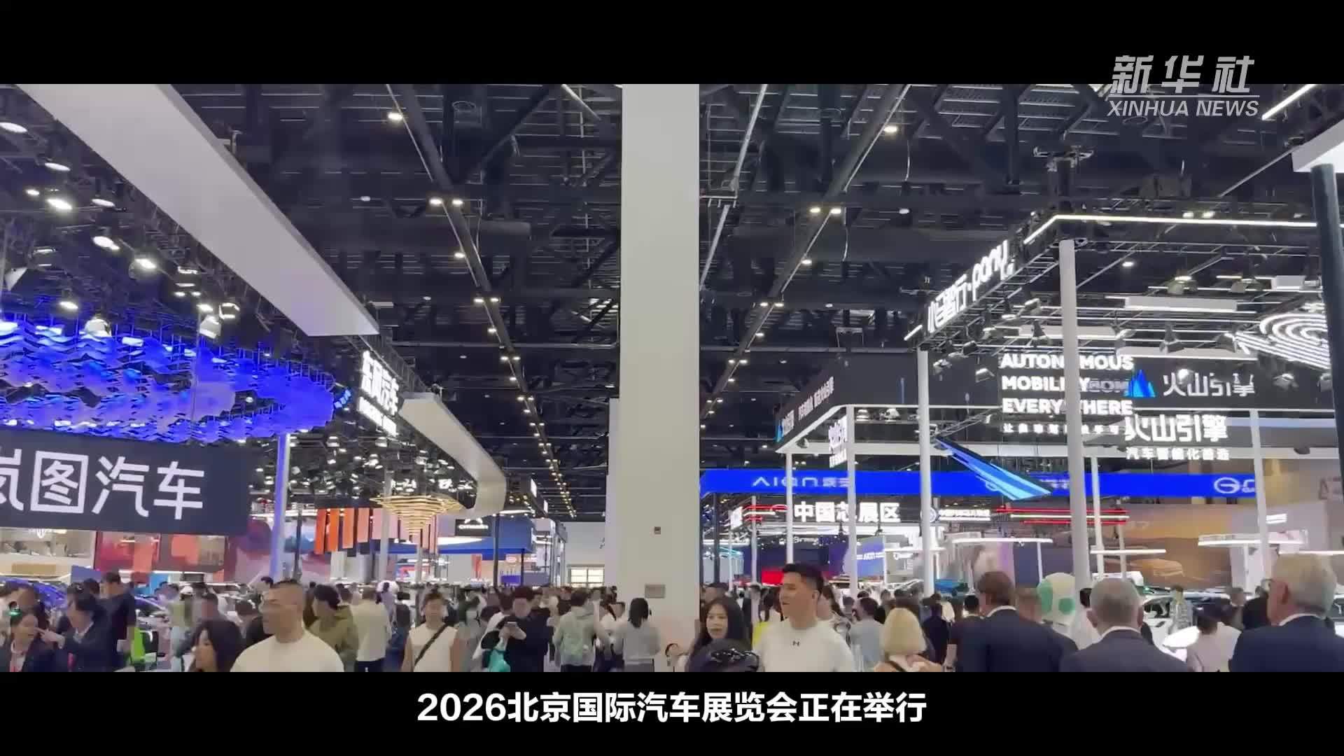 直击2026北京车展：京津冀三地推动汽车产业协同发展