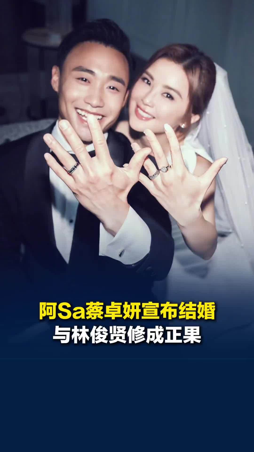 蔡卓妍晒婚纱照宣布结婚，与健身教练林俊贤修成正果