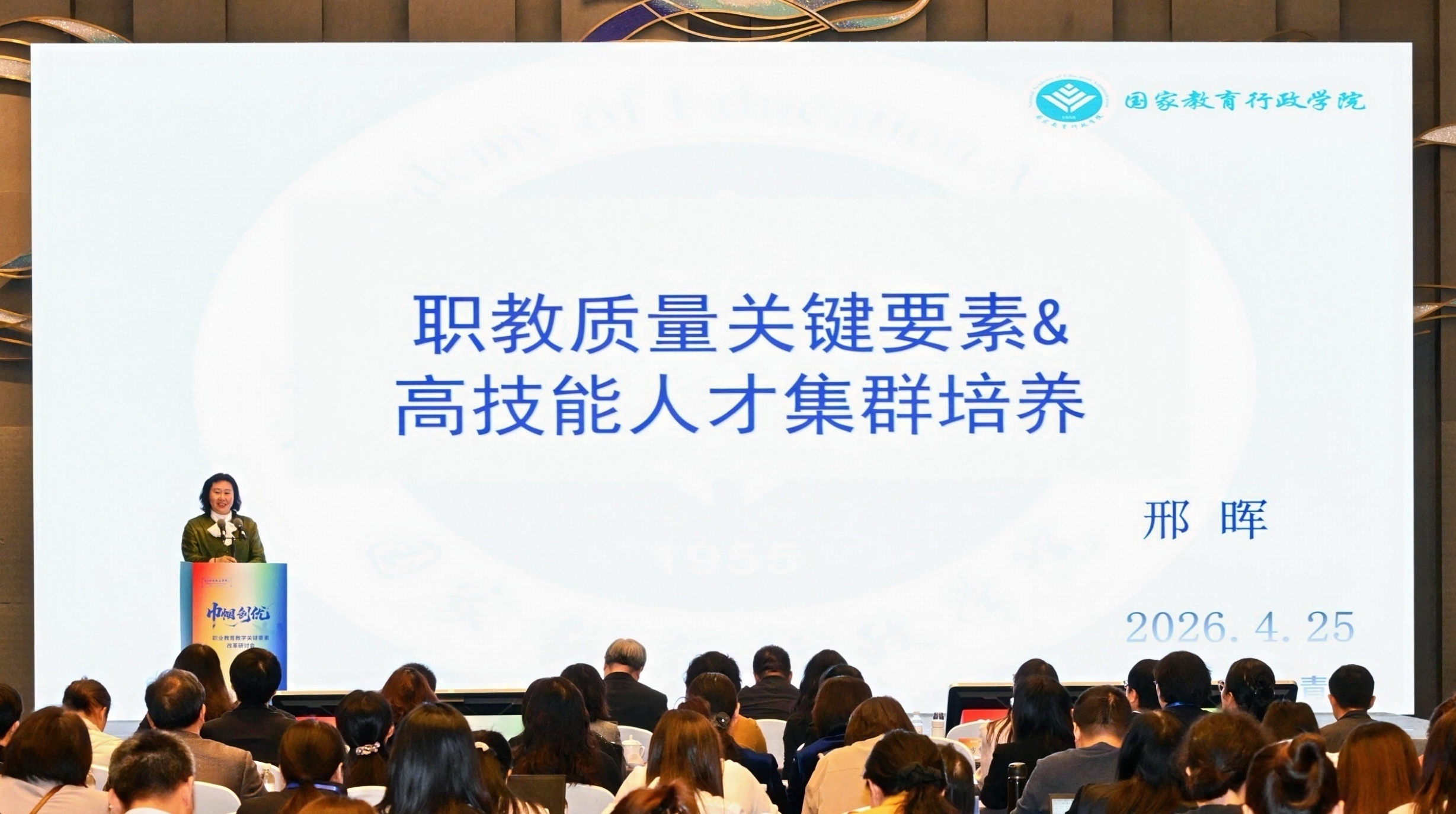 青岛职业技术学院举办“巾帼创优:职业教育教学关键要素改革研讨会”