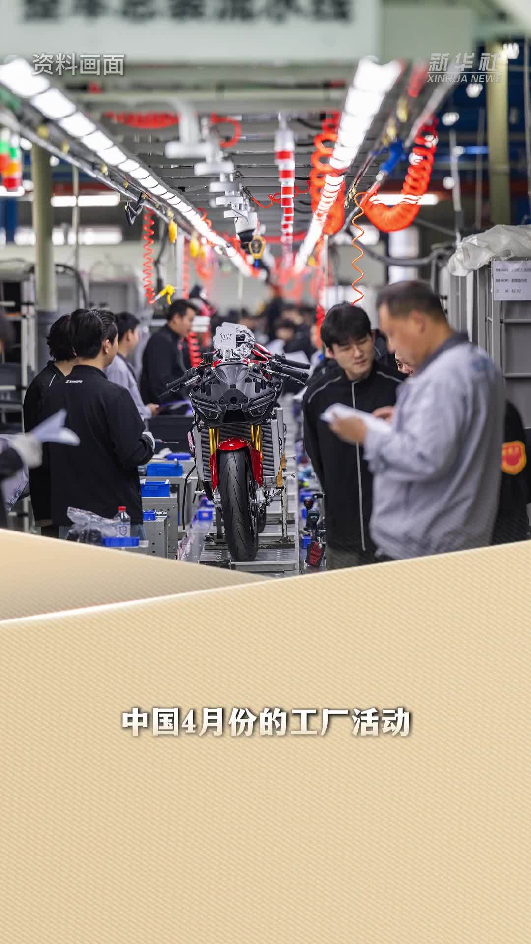 新华读报｜中国制造业继续保持增长势头