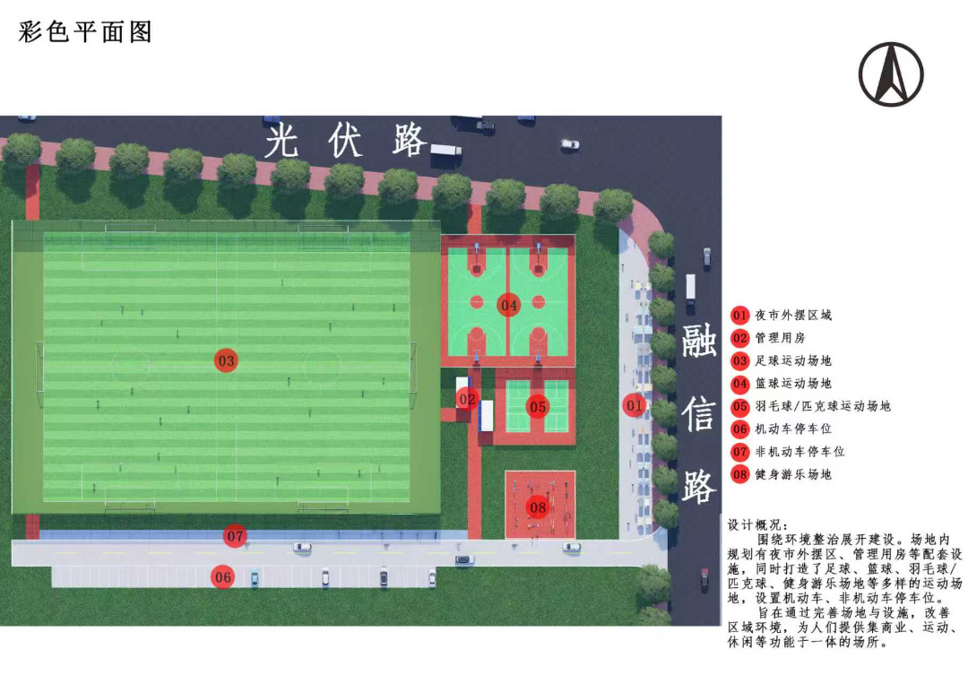 △高新区体育公园彩色平面图。