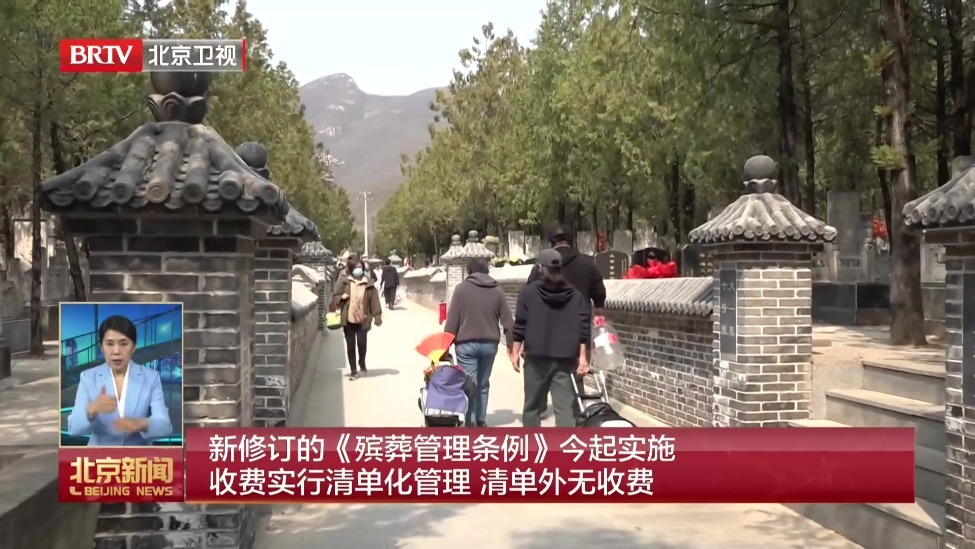 新修订的《北京市非机动车管理条例》实施在即 全市开展多样普法活动