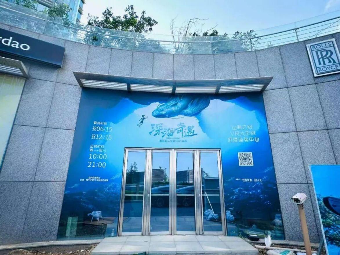 产教融合 双向赋能 | 青岛山海奇遇科技文化有限公司&times;南海电影学院，共建影视科技实践教学基地