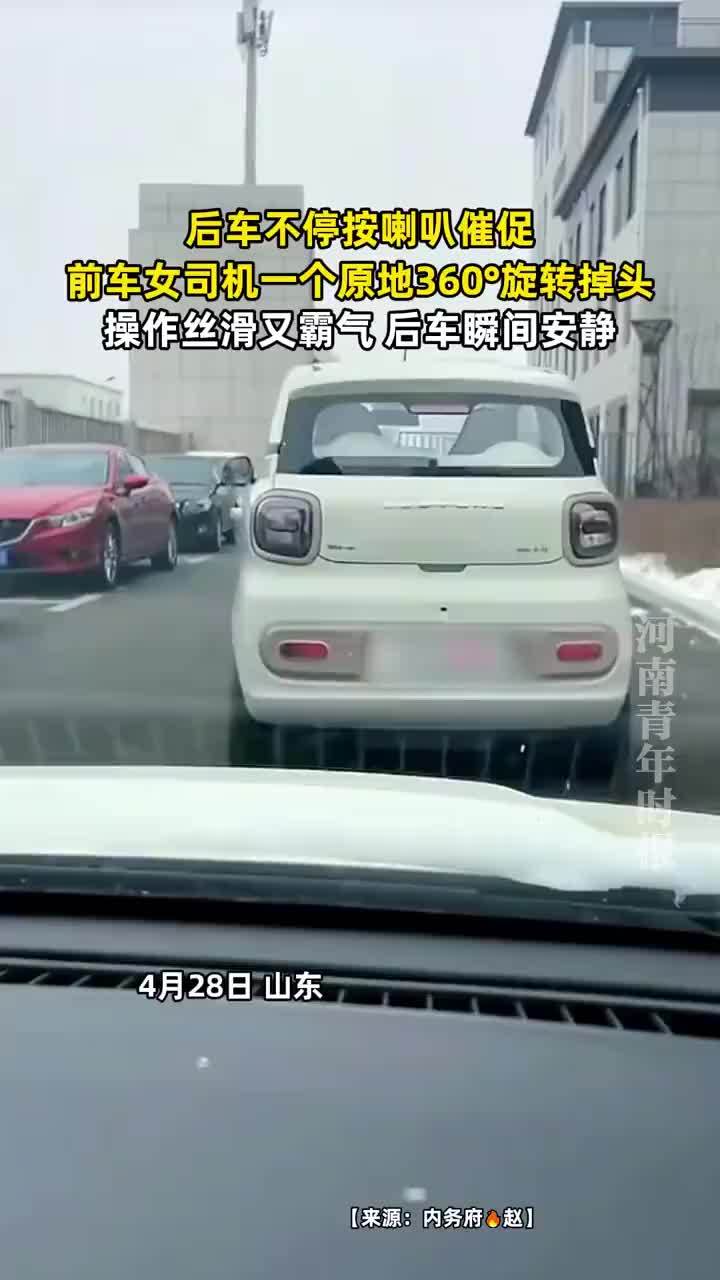 前车女司机被按喇叭原地掉头