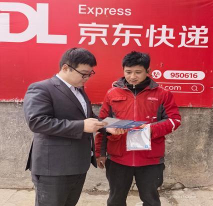 广发银行历下支行走进京东快递开展金融消保宣传
