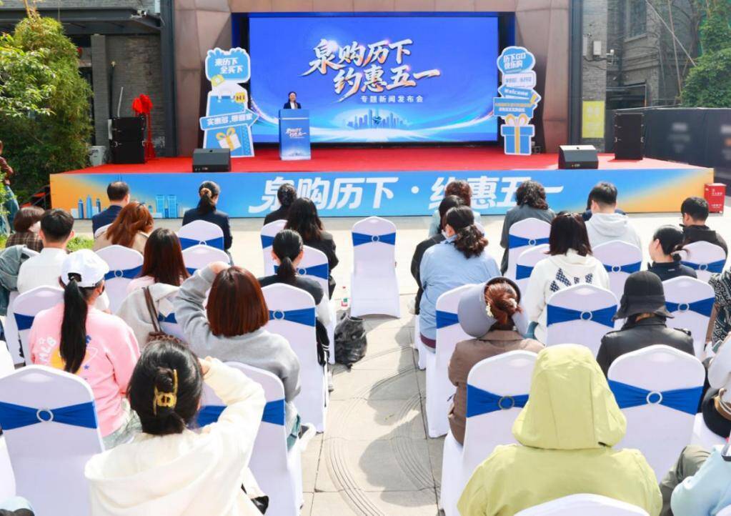 泉购历下・约惠五一丨五条历下区特色旅游线路 带你解锁泉城本色