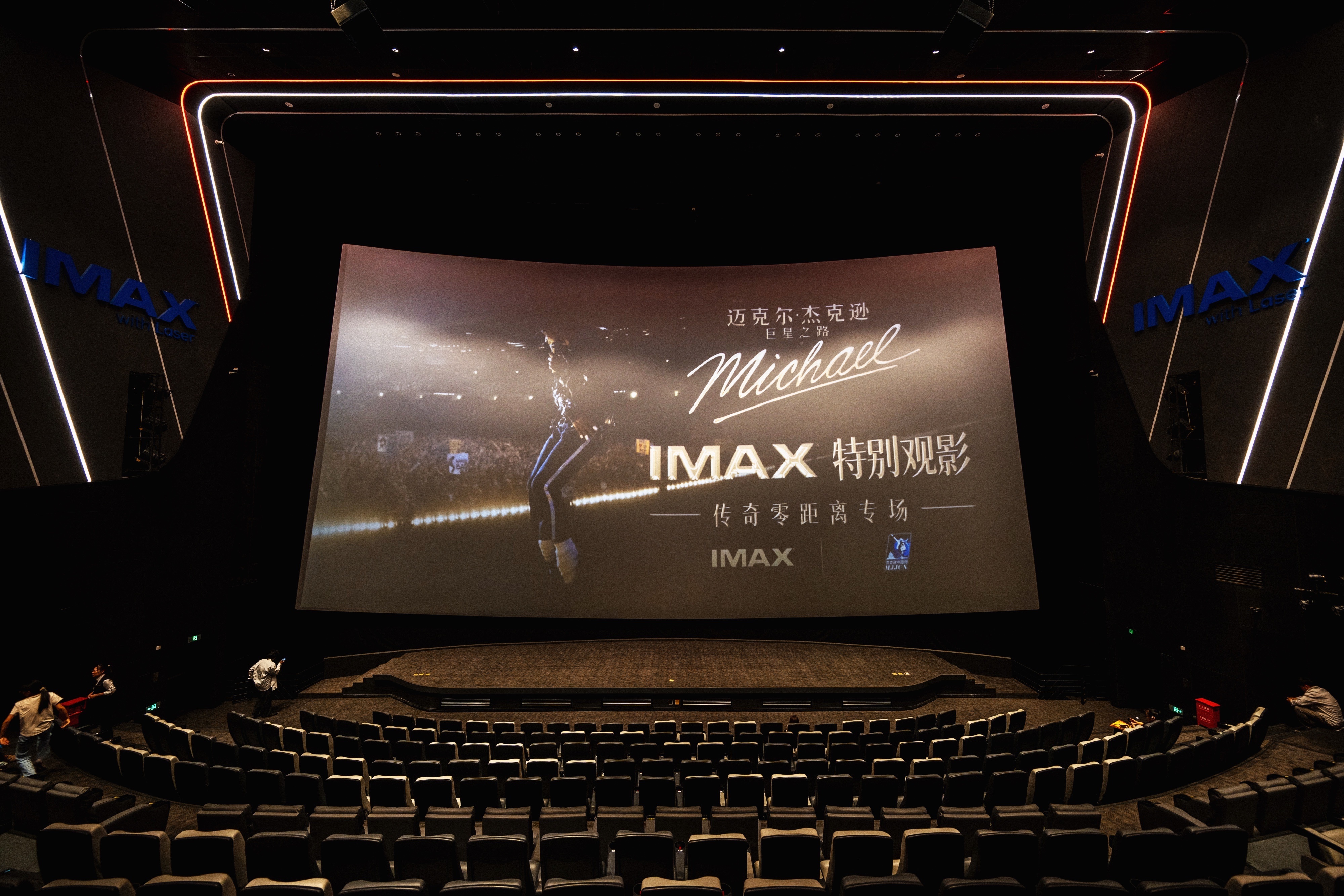 IMAX《迈克尔·杰克逊:巨星之路》观影 IMAX深度沉浸现场歌迷入戏落泪