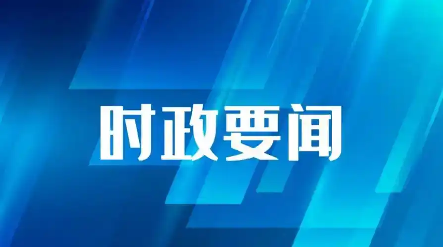 重庆市政府召开第79次常务会议:围绕当前经济运行中的短板弱项和堵点卡点,加快推出一批务实管用的增量政策包凤凰网重庆_凤凰网