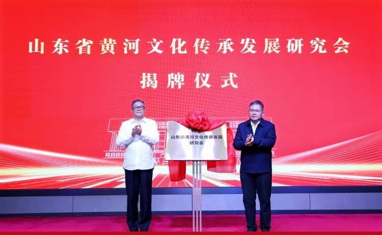 开幕式上，王伟光和吴衍涛共同为“山东省黄河文化传承发展研究会”揭牌。