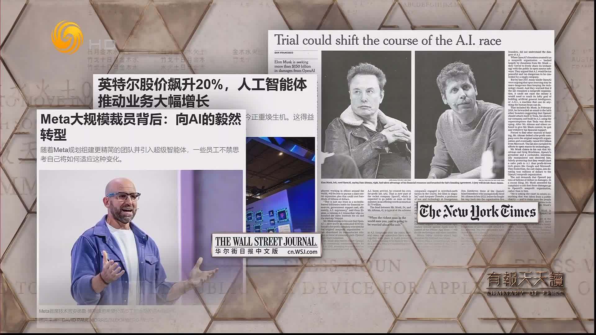 华尔街日报中文版：英特尔股价飙升20% 人工智能体推动业务大幅增长