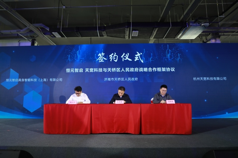 5亿“智”造落子黄河南岸恒元智启·山东具身智能产业基地开园(图4)