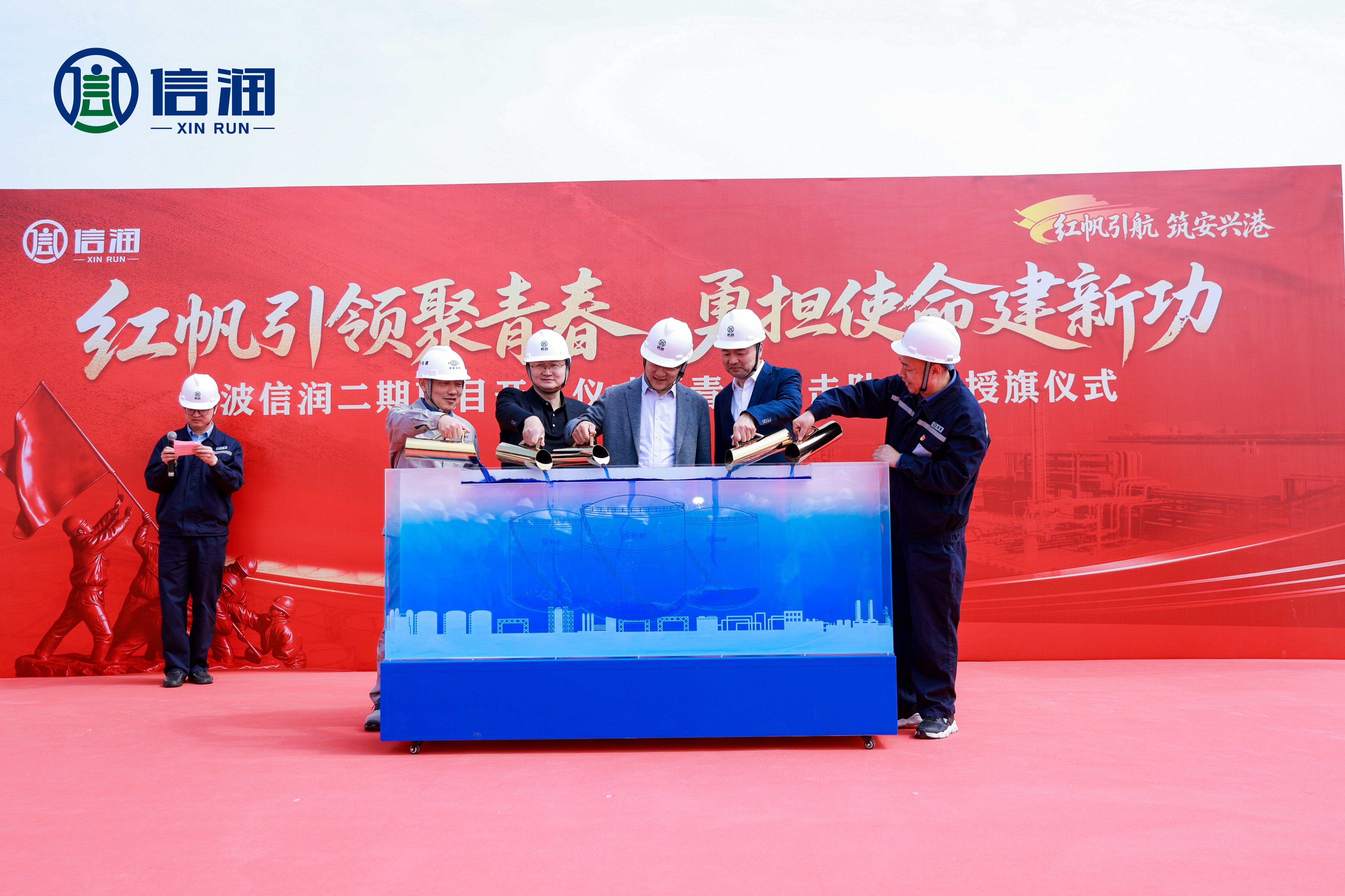 中信港口宁波信润二期工程开工 青年突击队出征护航项目建设