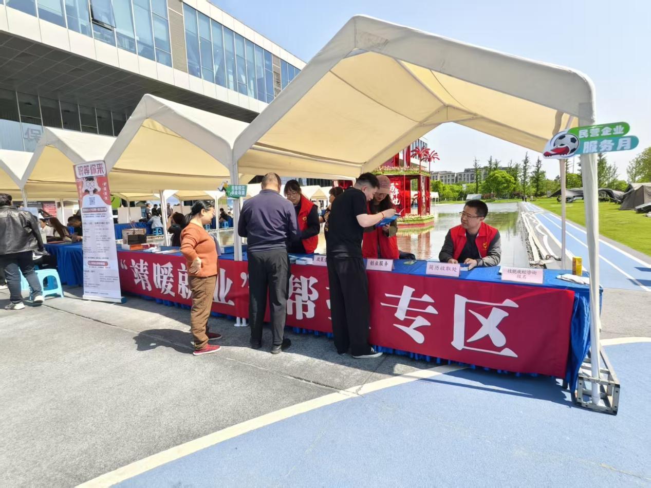 图为“靖暖就业”帮扶专区。
