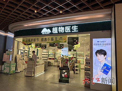 植物医生（南昌王府井店）