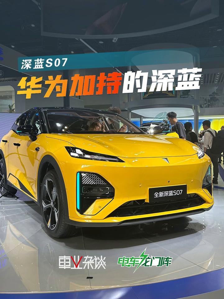 搭华为舱内激光雷达，深蓝S07为什么适合年轻人买？