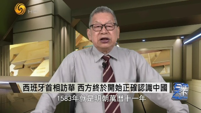 桑切斯访华，特别提到1583年中国就是伟大的强国，他为何特指1583年？