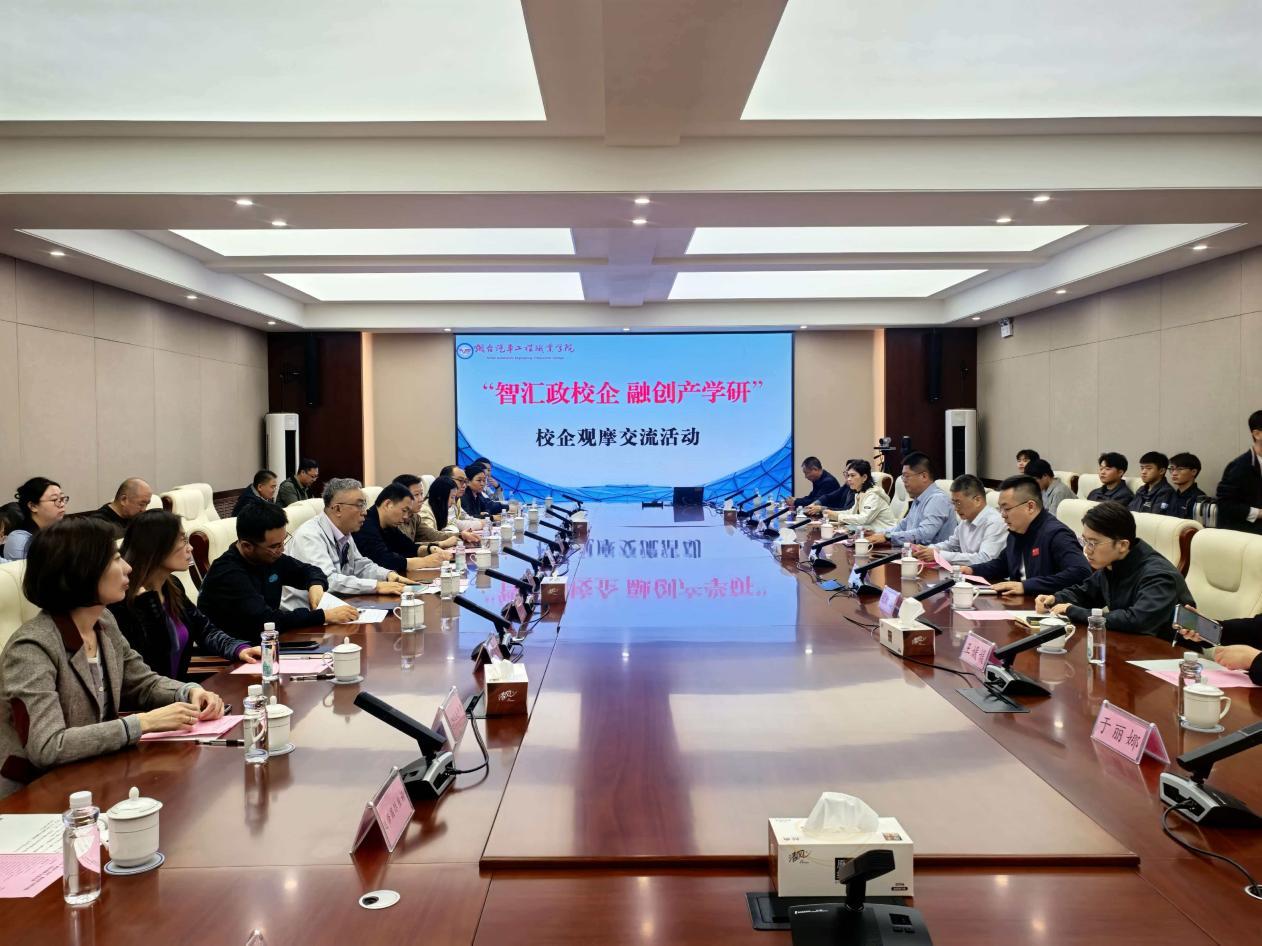 搭平台 聚人才 促共赢：烟台政校企合作再谱高质量发展新篇章
