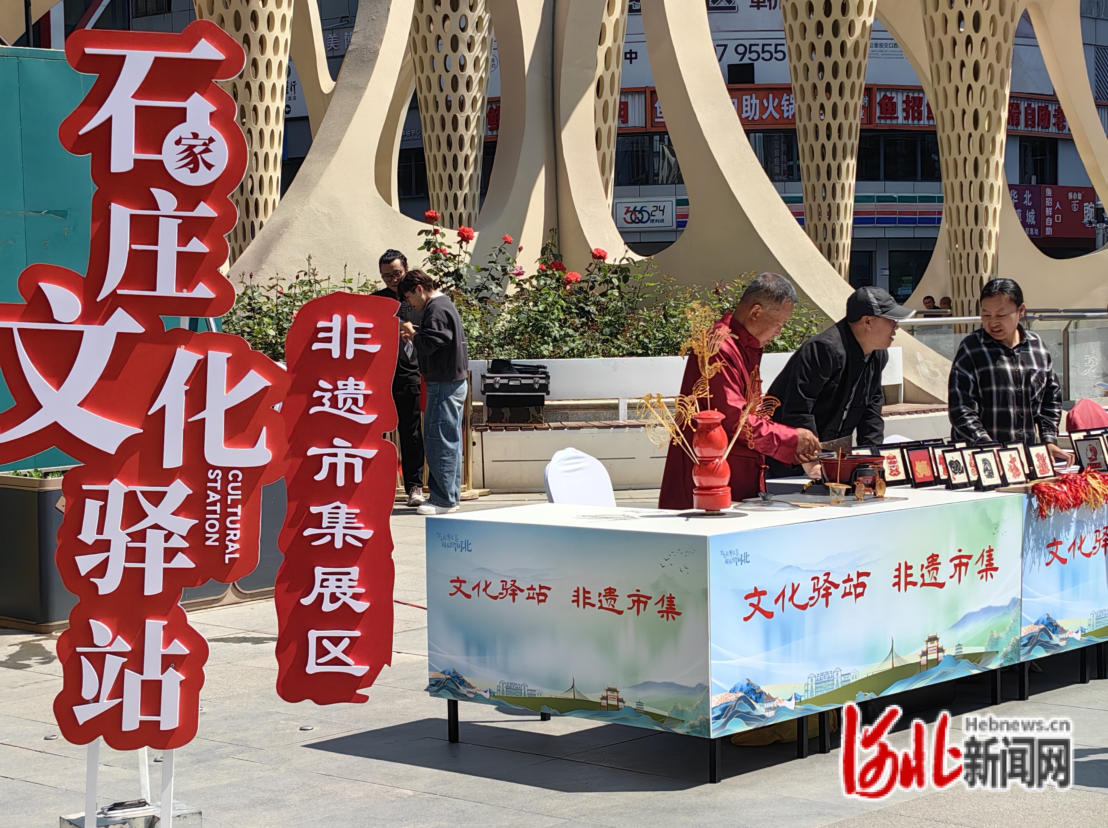 4月29日,“驿站筑梦 艺艺生辉”2026年石家庄市示范性文化驿站系列文化活动非遗市集展区现场。高奕晨摄