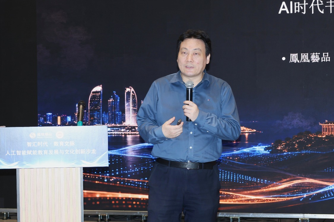 智汇时代·数育文脉——人工智能赋能教育发展与文化创新沙龙在厦成功举办