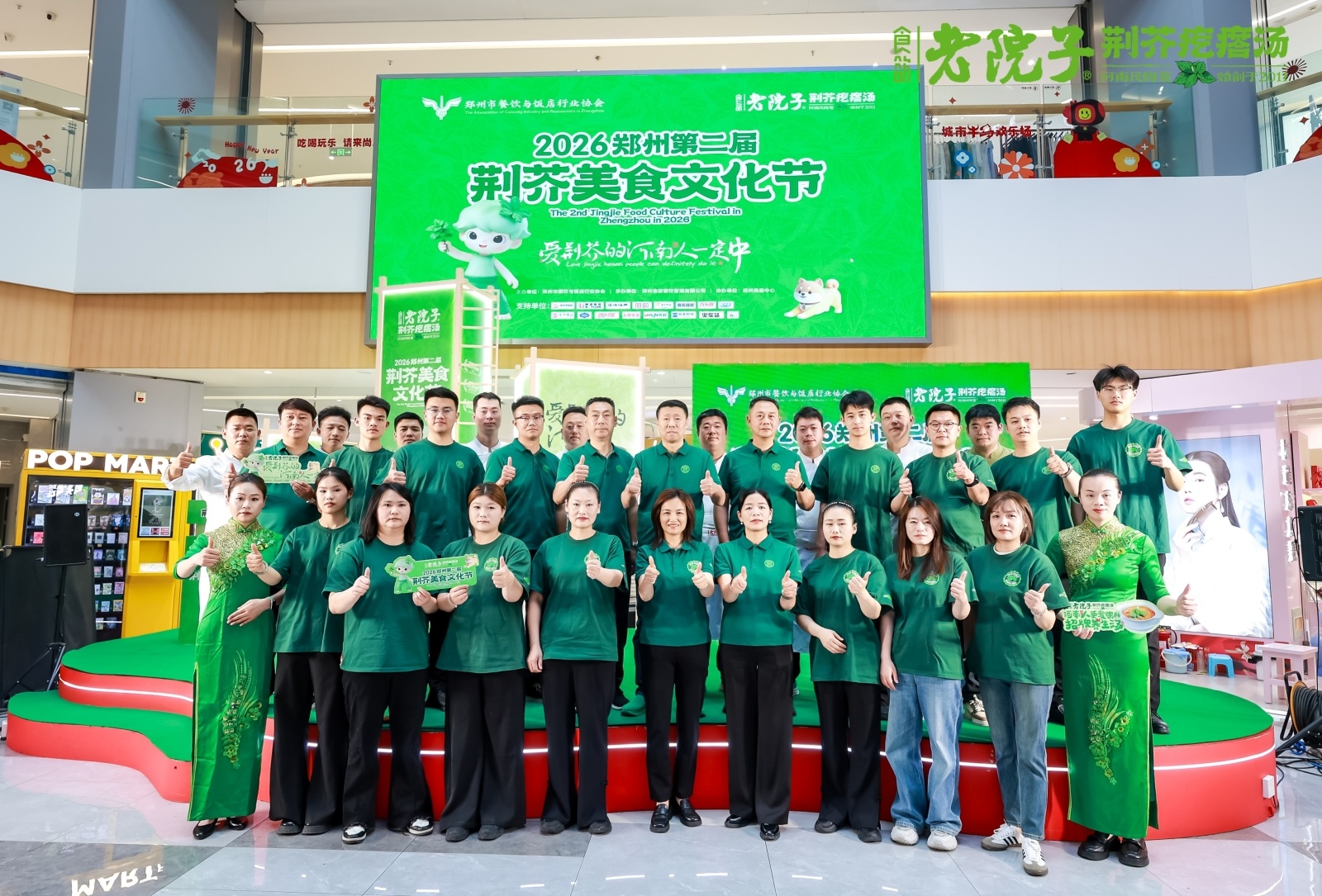 第二届荆芥美食文化节圆满举办 河南荆芥文化共创平台正式启航