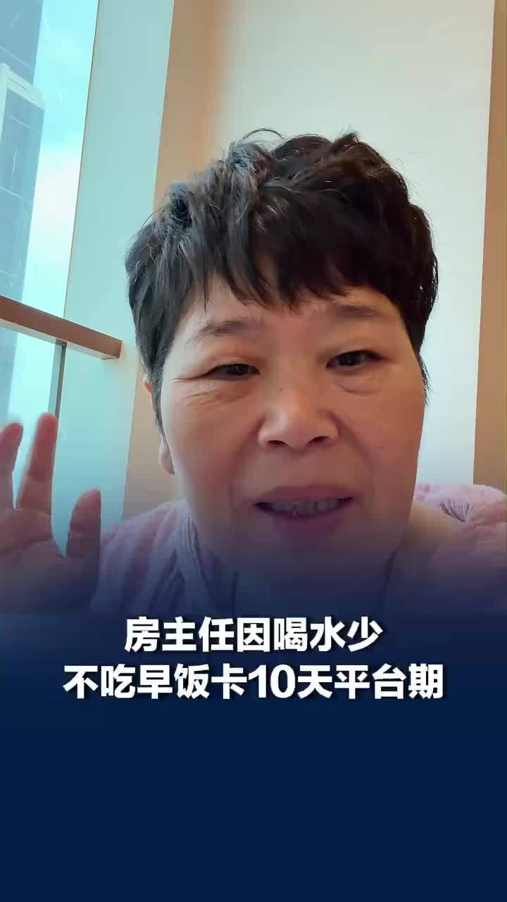 房主任减重手术后一个月瘦了16斤