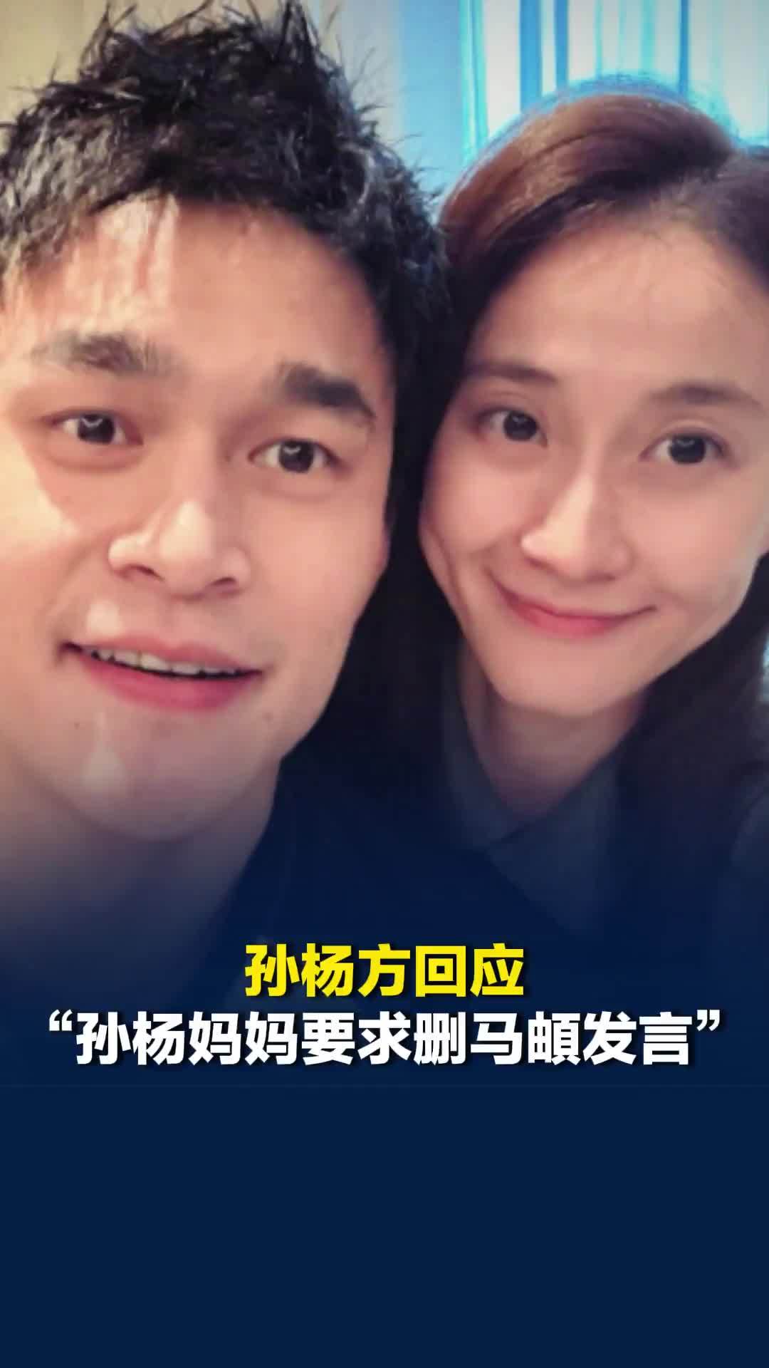 孙杨方回应“孙杨妈妈要求删马頔发言”：从未干涉节目组最终剪辑权与播出决定