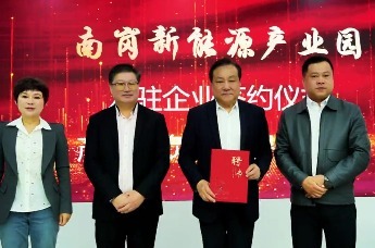 签约+聘任，双喜临门！南岗新能源产业园迈入实质性运营新阶段
