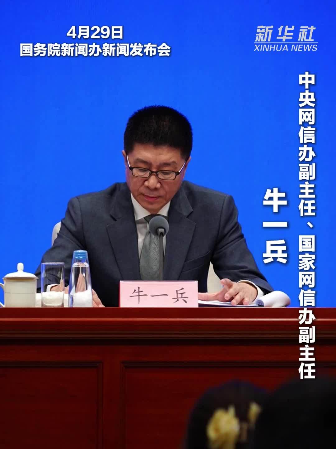 2026年中国网络文明大会将聚焦AI应用伦理安全