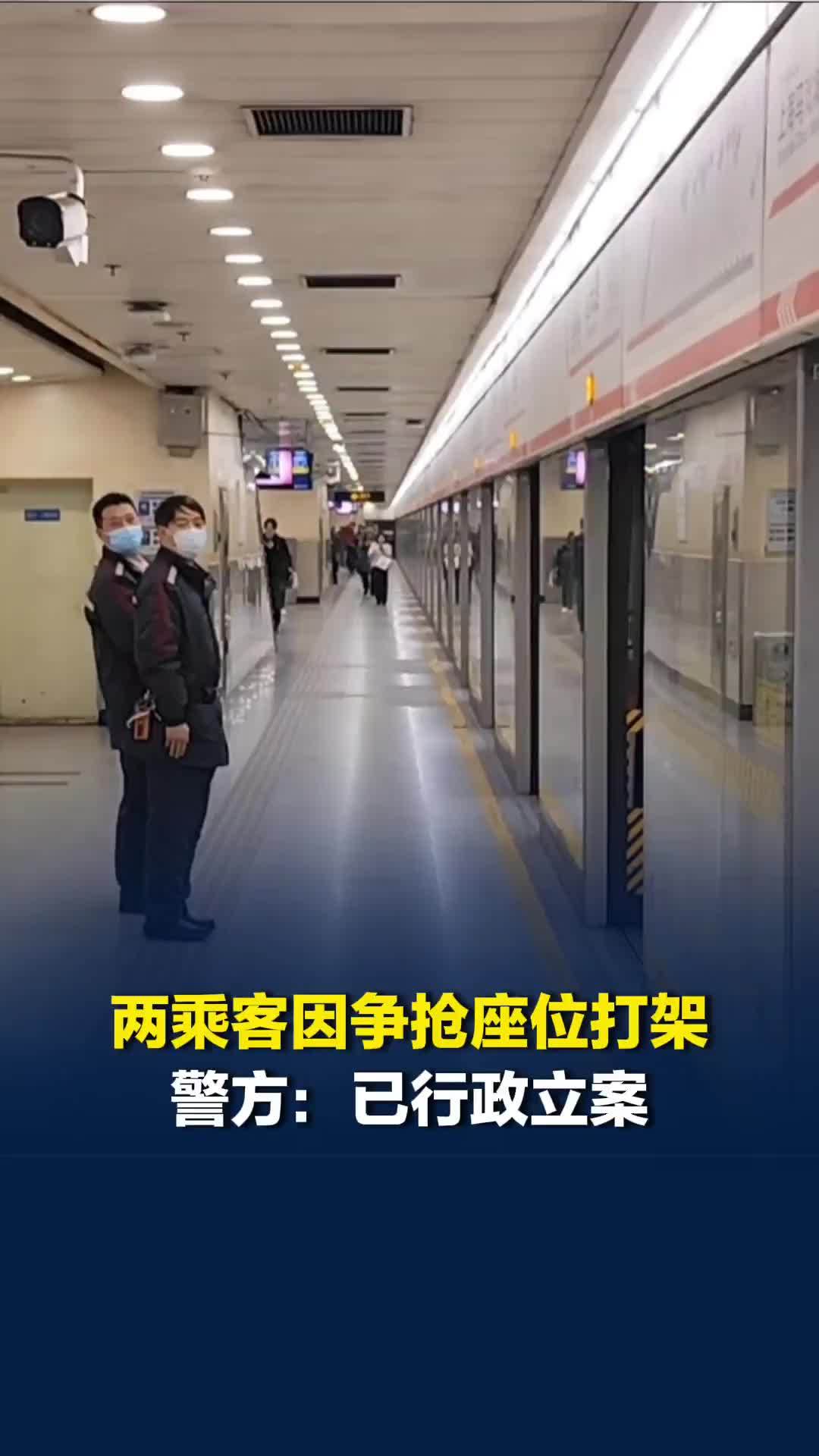 女子与老人在地铁上抢座位，双方互扯头发激烈扭打；上海警方通报：已行政立案
