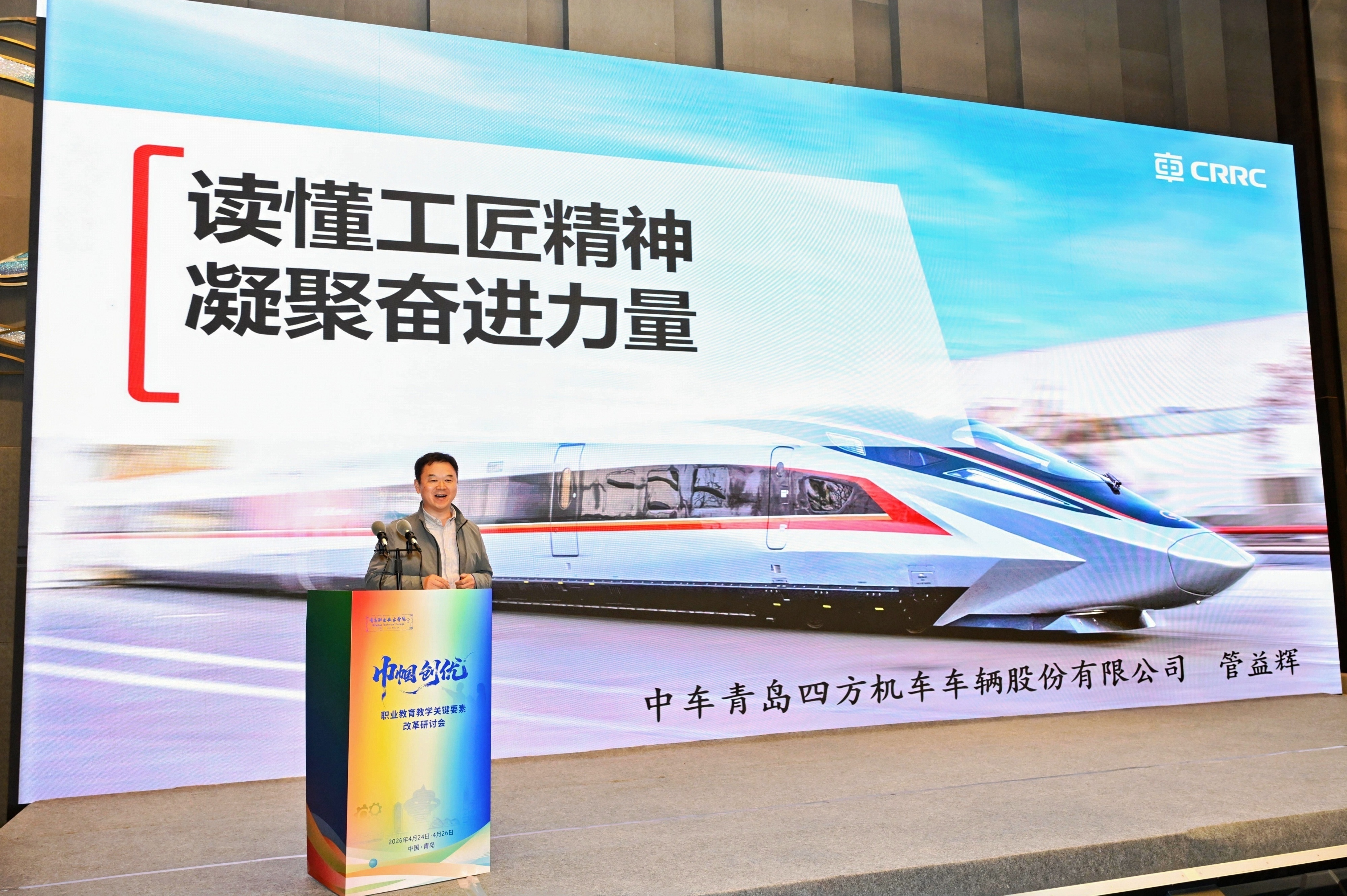 青岛职业技术学院举办“巾帼创优:职业教育教学关键要素改革研讨会”