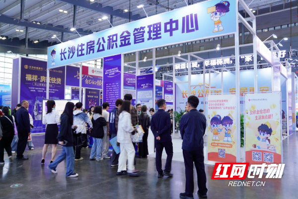 长沙住房公积金管理中心的政策咨询点人气满满，为来长青年送上安居 “定心丸”。