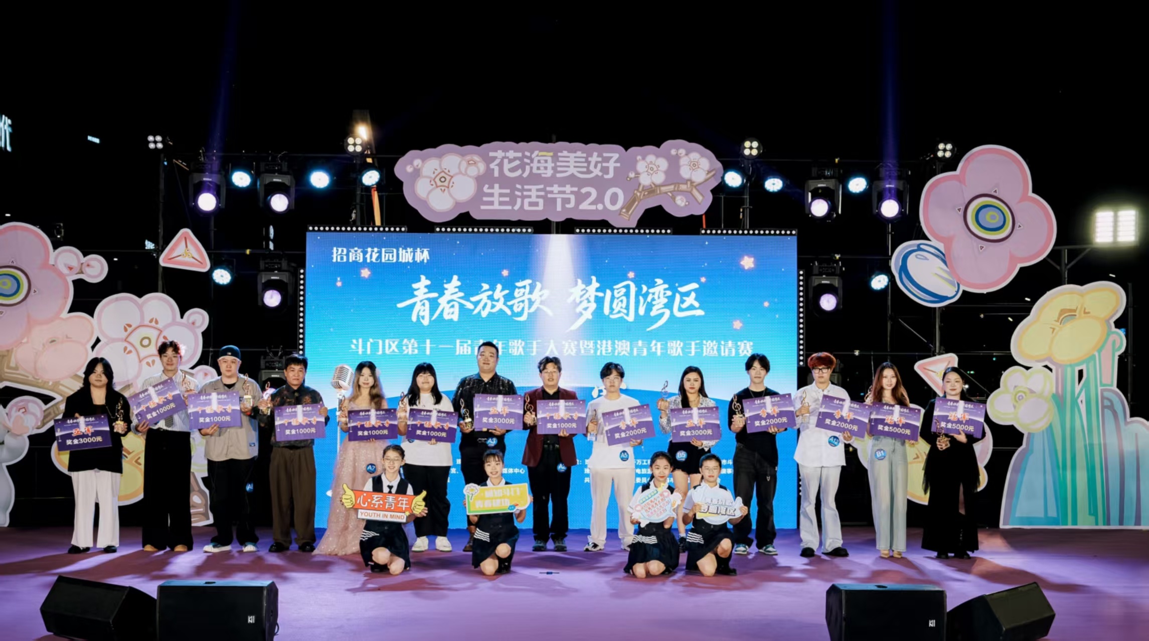 青春放歌筑梦湾区 珠海斗门青年歌手大赛暨港澳青年歌手邀请赛落幕