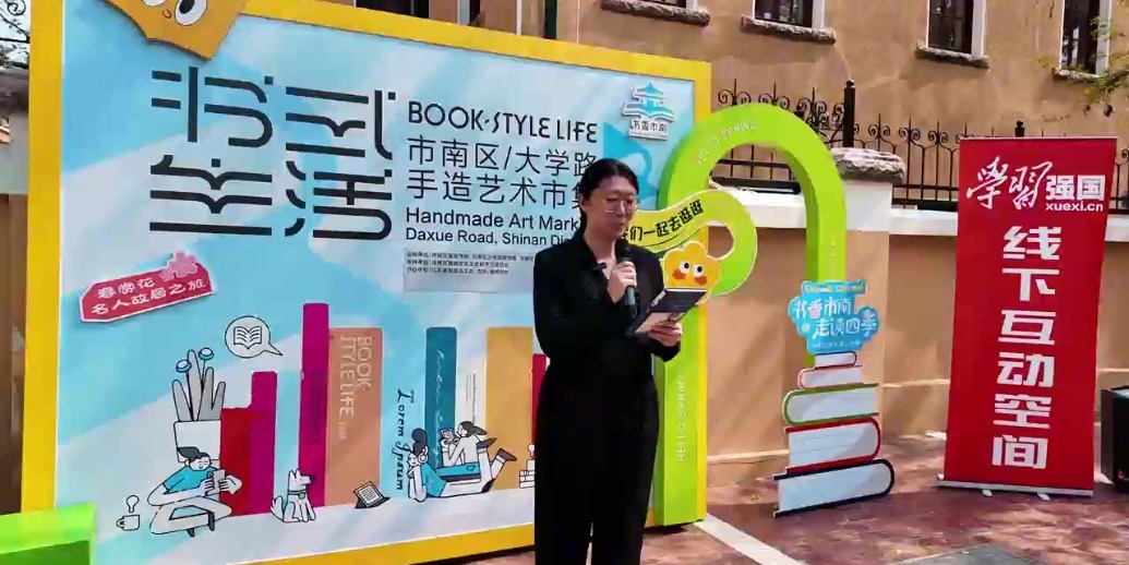 凤凰视频|“书式生活”大学路手造艺术市集暨市南区阅读文化地图春季活动举办