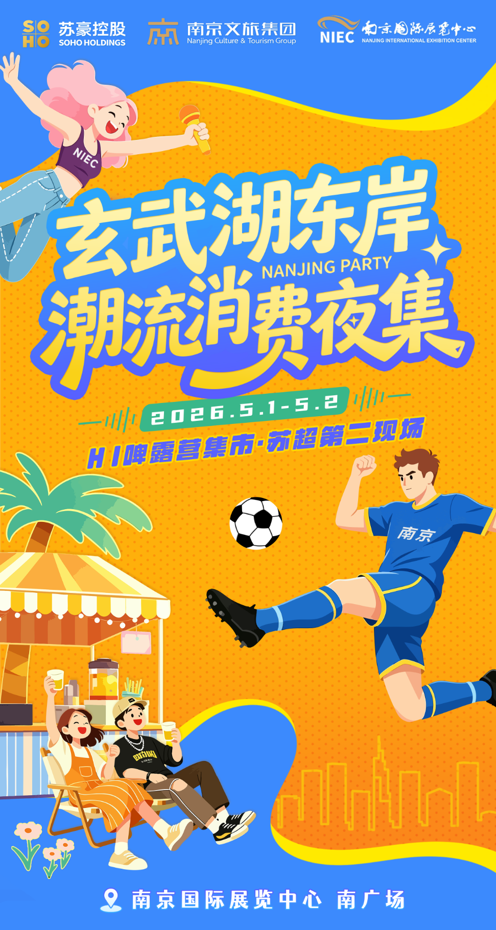 近60场文旅消费活动!假期来南京玄武过足瘾(图5)