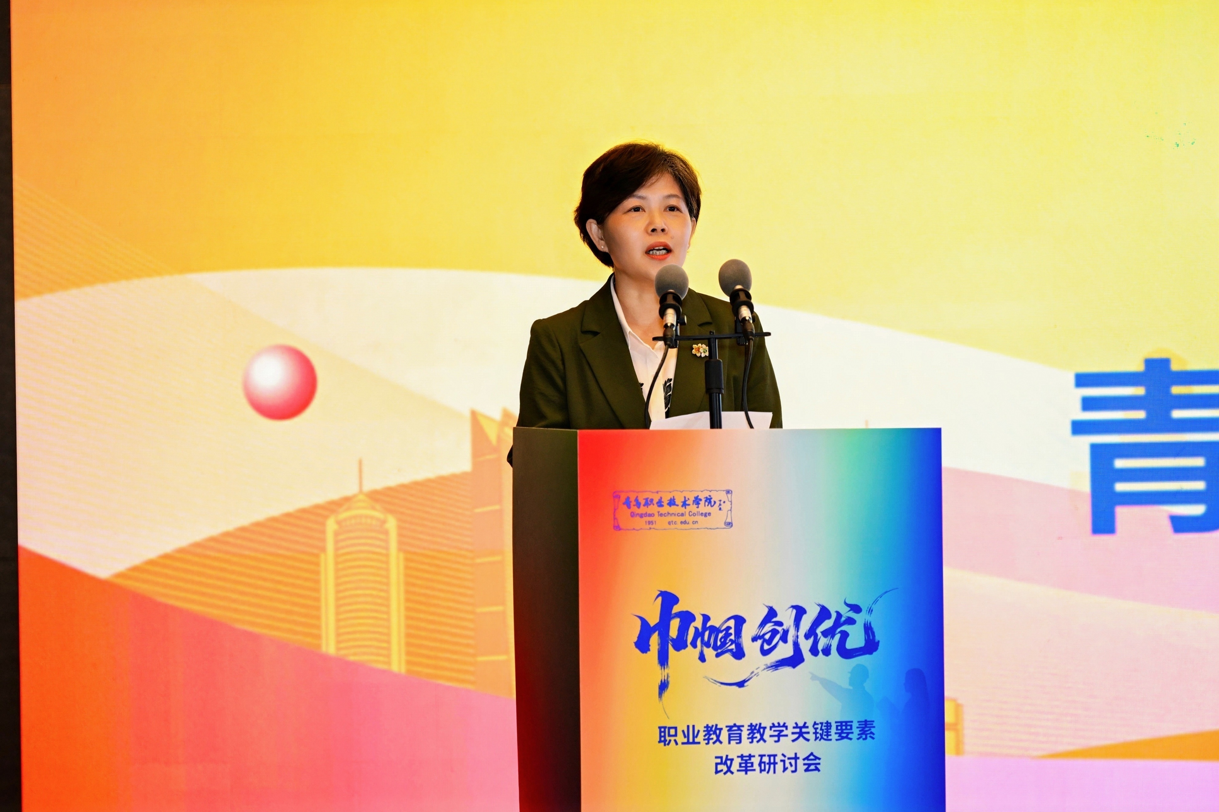 青岛职业技术学院举办“巾帼创优:职业教育教学关键要素改革研讨会”