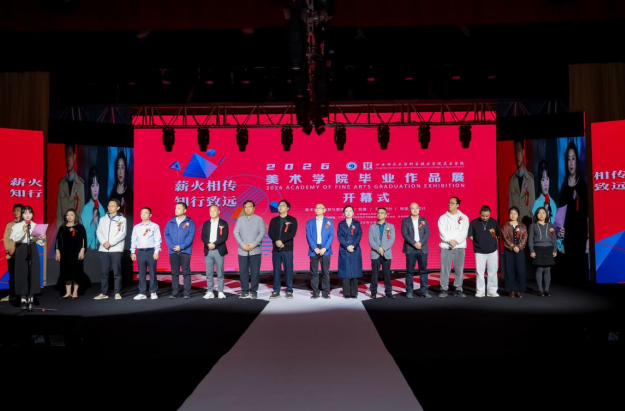 江西师范大学科学技术学院美术学院2026届毕业作品展开幕